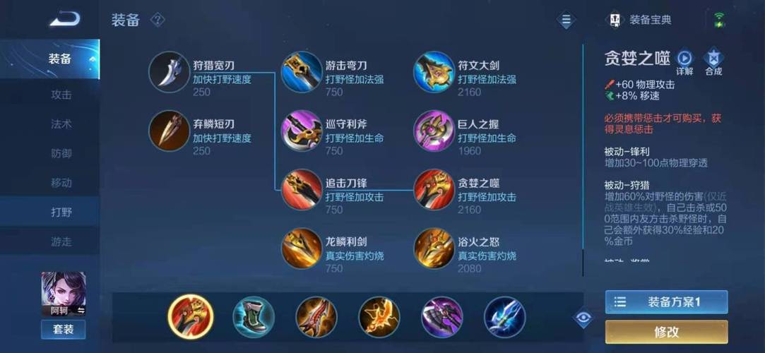阿珂王者荣耀攻略(王者荣耀阿珂怎么玩儿)-第6张图片-于都网 阿珂王者荣耀攻略(王者荣耀阿珂怎么玩儿)-第6张图片-于都网