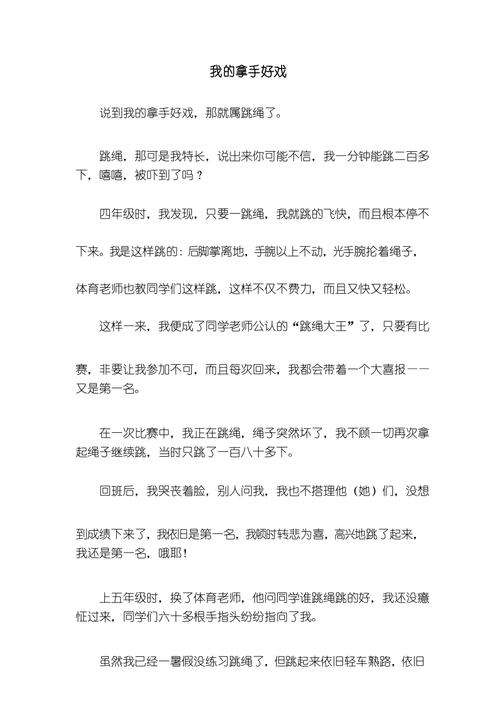 王者荣耀作文大全,王者荣耀,作文-第5张图片-于都网 王者荣耀作文大全,王者荣耀,作文-第5张图片-于都网