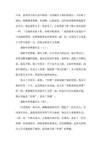 王者荣耀作文大全,王者荣耀,作文-第6张图片-于都网 王者荣耀作文大全,王者荣耀,作文-第6张图片-于都网