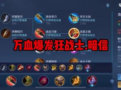 王者荣耀焦灼攻略视频(王者荣耀焦灼攻略视频大全)-第8张图片-于都网 王者荣耀焦灼攻略视频(王者荣耀焦灼攻略视频大全)-第8张图片-于都网