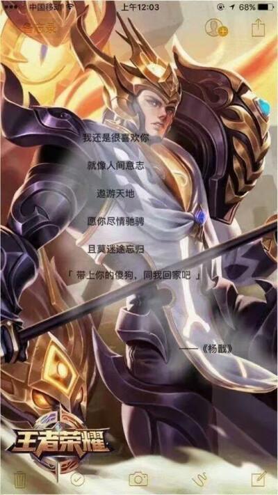 王者荣耀杨戬图片大全，王者荣耀杨戬帅气头像-第8张图片-于都网