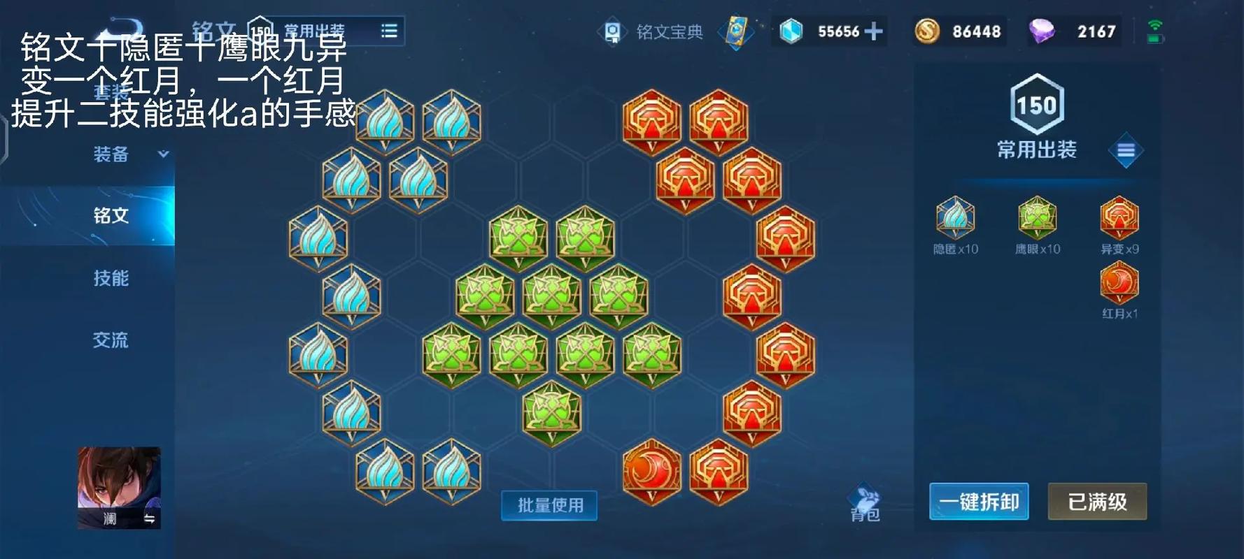 王者荣耀装备打造攻略(王者荣耀装备用法)-第3张图片-于都网 王者荣耀装备打造攻略(王者荣耀装备用法)-第3张图片-于都网