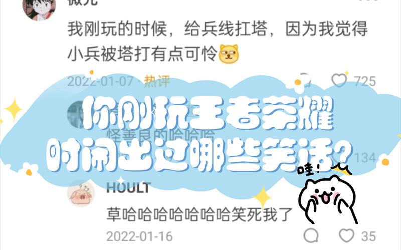 王者荣耀英雄笑话大全,王者笑话大全 爆笑简短-第2张图片-于都网 王者荣耀英雄笑话大全,王者笑话大全 爆笑简短-第2张图片-于都网