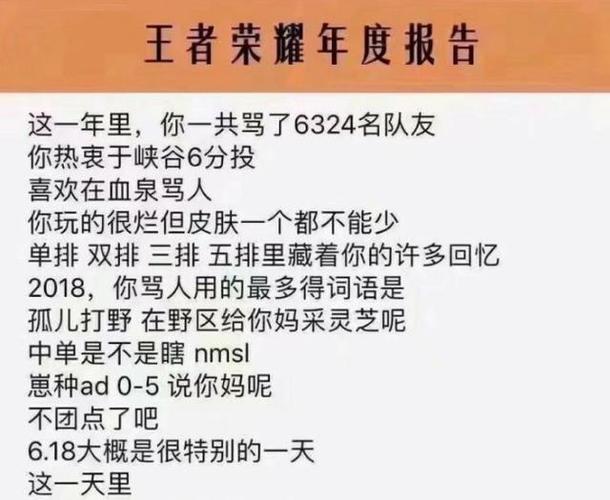 王者荣耀英雄笑话大全,王者笑话大全 爆笑简短-第3张图片-于都网 王者荣耀英雄笑话大全,王者笑话大全 爆笑简短-第3张图片-于都网