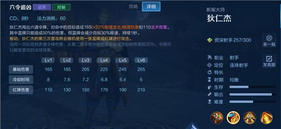 王者荣耀狄仁杰视频攻略 - 王者荣耀狄仁杰视频攻略大全-第5张图片-于都网 王者荣耀狄仁杰视频攻略 - 王者荣耀狄仁杰视频攻略大全-第5张图片-于都网