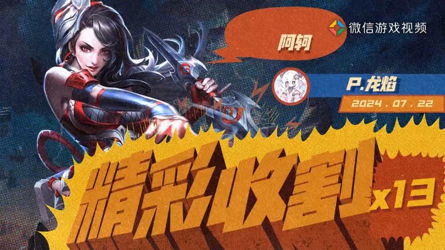 王者荣耀阿珂图片大全 - 王者荣耀阿珂最美图片-第5张图片-于都网 王者荣耀阿珂图片大全 - 王者荣耀阿珂最美图片-第5张图片-于都网