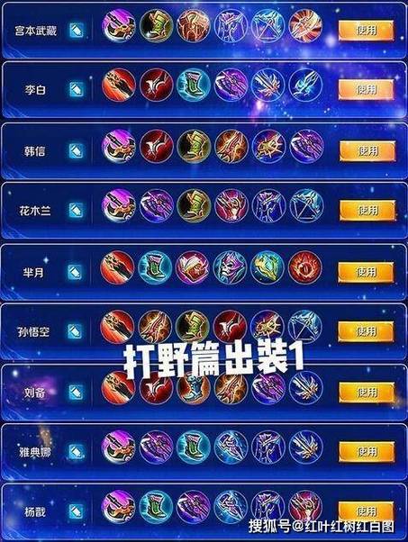 王者荣耀出装攻略软件(王者荣耀出装方案大神玩家)-第2张图片-于都网 王者荣耀出装攻略软件(王者荣耀出装方案大神玩家)-第2张图片-于都网