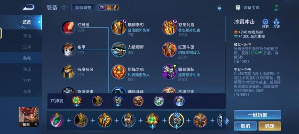 王者荣耀出装攻略软件(王者荣耀出装方案大神玩家)-第4张图片-于都网 王者荣耀出装攻略软件(王者荣耀出装方案大神玩家)-第4张图片-于都网