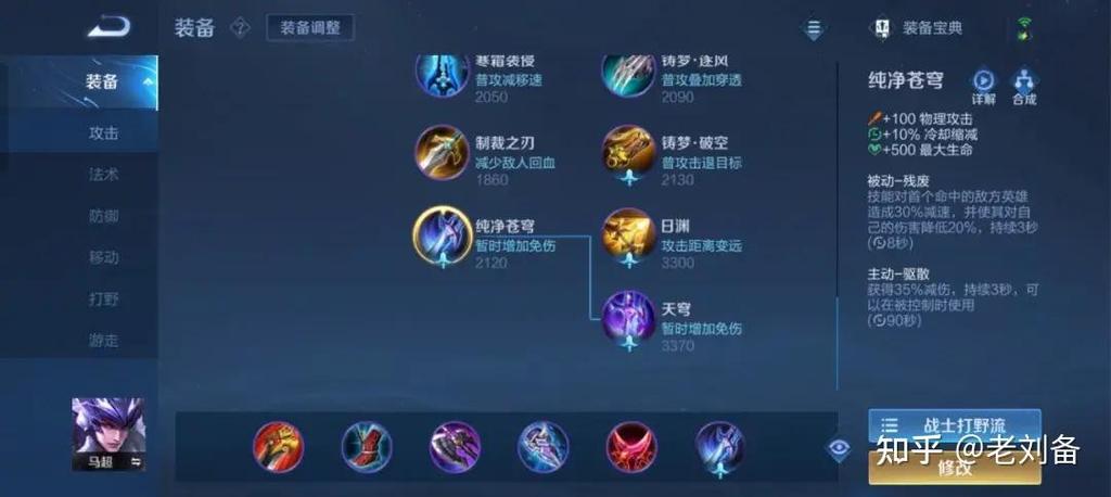 王者荣耀马超加点攻略,马超加哪个技能-第6张图片-于都网 王者荣耀马超加点攻略,马超加哪个技能-第6张图片-于都网