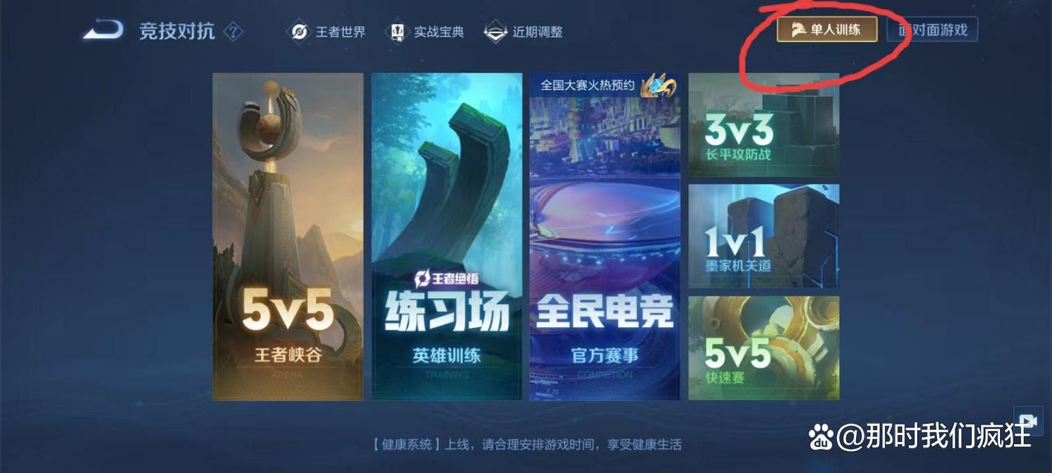 在哪学王者荣耀教学视频（王者教学在哪里找）