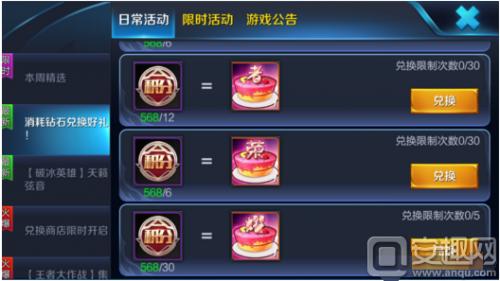 兑换王者荣耀钻石攻略,兑换王者荣耀钻石攻略视频-第2张图片-于都网 兑换王者荣耀钻石攻略,兑换王者荣耀钻石攻略视频-第2张图片-于都网