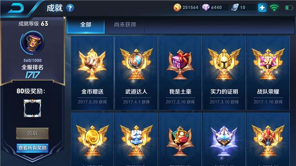 兑换王者荣耀钻石攻略,兑换王者荣耀钻石攻略视频-第6张图片-于都网 兑换王者荣耀钻石攻略,兑换王者荣耀钻石攻略视频-第6张图片-于都网