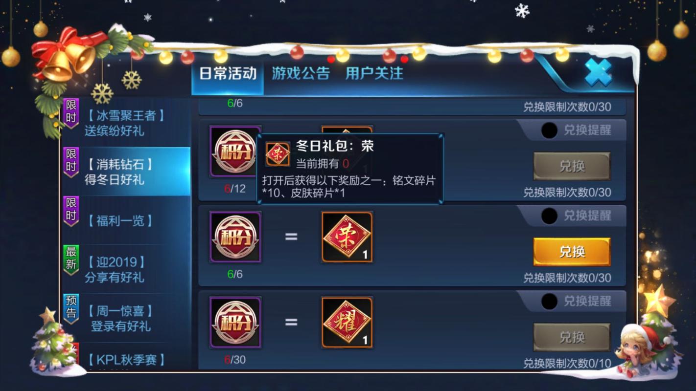 兑换王者荣耀钻石攻略,兑换王者荣耀钻石攻略视频-第7张图片-于都网 兑换王者荣耀钻石攻略,兑换王者荣耀钻石攻略视频-第7张图片-于都网