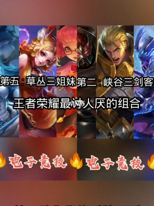 王者荣耀组合大全(王者荣耀组合大全)-第1张图片-于都网 王者荣耀组合大全(王者荣耀组合大全)-第1张图片-于都网