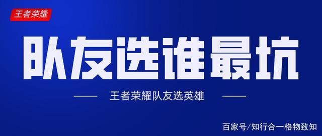 王者荣耀坑图片大全集(王者荣耀坑的图片)-第6张图片-于都网 王者荣耀坑图片大全集(王者荣耀坑的图片)-第6张图片-于都网
