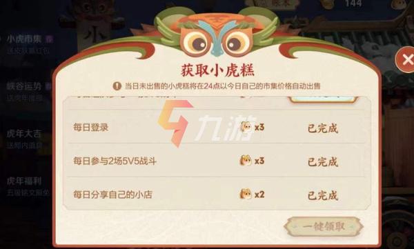 王者荣耀口令大全,4399王者口令-第3张图片-于都网 王者荣耀口令大全,4399王者口令-第3张图片-于都网