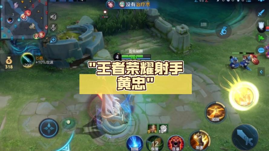 王者荣耀黄忠15杀教学,王者荣耀黄忠技能连招攻略-第5张图片-于都网 王者荣耀黄忠15杀教学,王者荣耀黄忠技能连招攻略-第5张图片-于都网