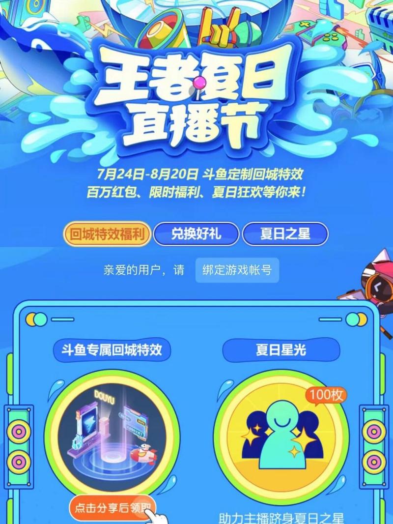 斗鱼王者荣耀视频大全,斗鱼王者荣耀视频大全集-第7张图片-于都网 斗鱼王者荣耀视频大全,斗鱼王者荣耀视频大全集-第7张图片-于都网