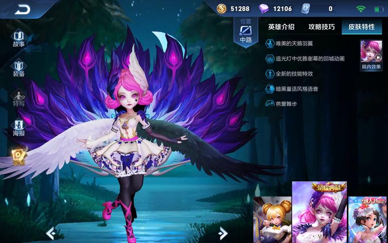 王者荣耀天鹅bug教学，王者荣耀新天鹅之梦台词