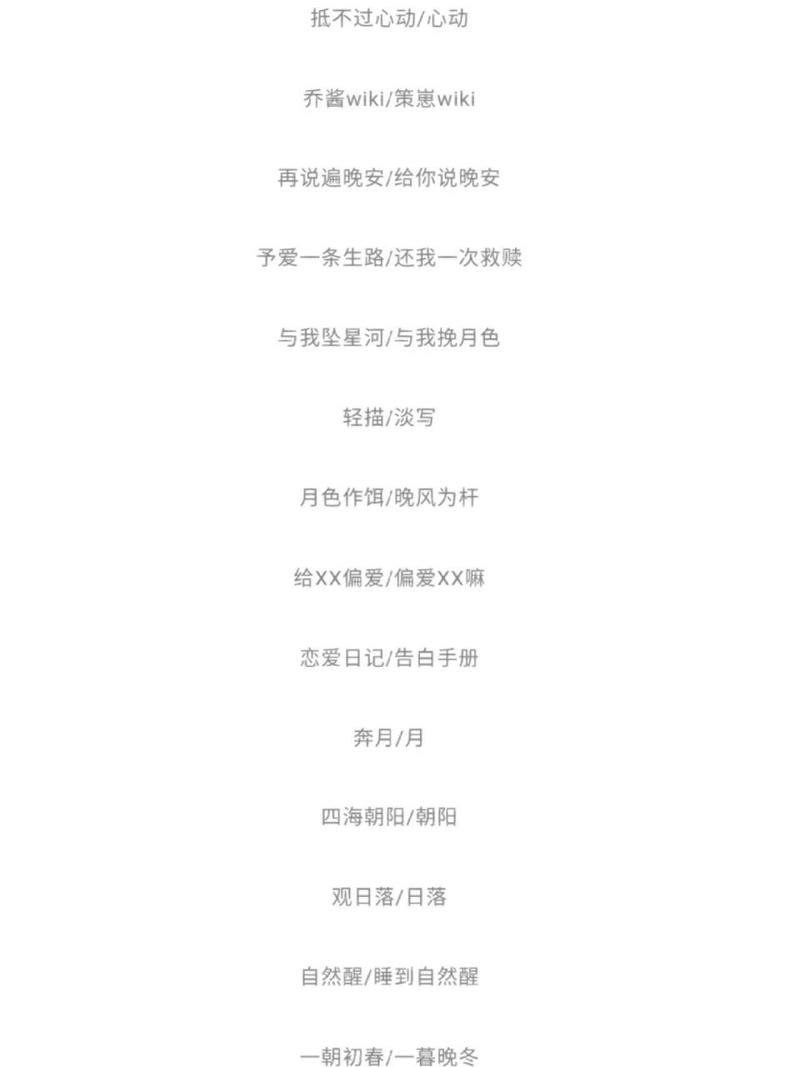 游戏网名大全王者荣耀 - 游戏网名大全王者荣耀符号-第4张图片-于都网 游戏网名大全王者荣耀 - 游戏网名大全王者荣耀符号-第4张图片-于都网