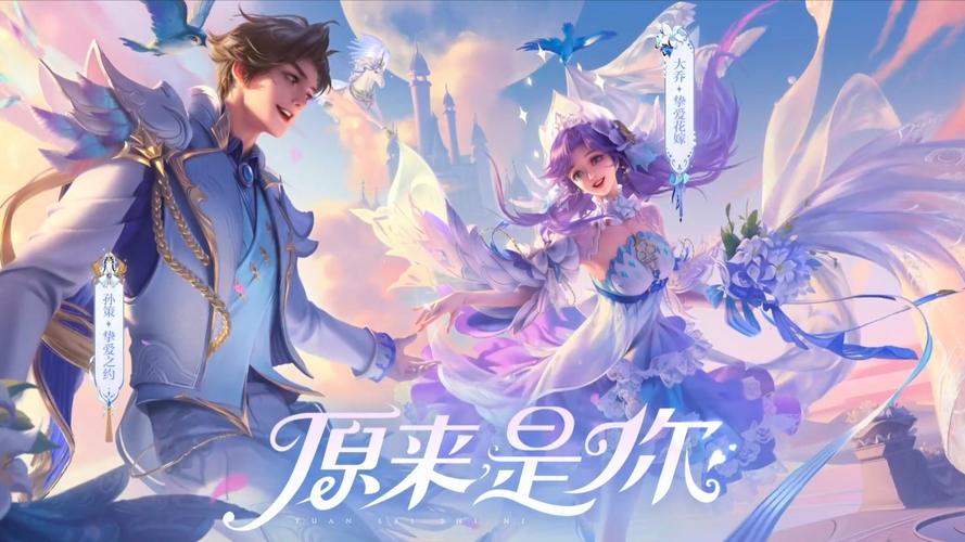 王者荣耀封面图片大全(王者荣耀封面图片大全 壁纸)-第4张图片-于都网 王者荣耀封面图片大全(王者荣耀封面图片大全 壁纸)-第4张图片-于都网
