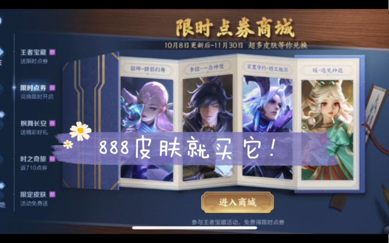 王者荣耀888皮肤大全,王者888的皮肤大全-第4张图片-于都网 王者荣耀888皮肤大全,王者888的皮肤大全-第4张图片-于都网