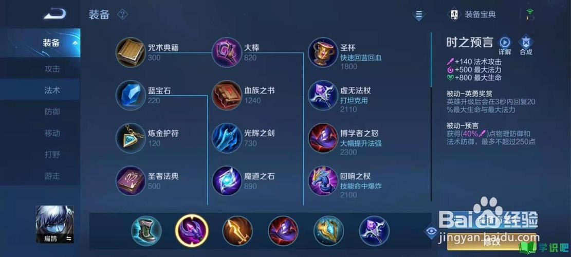 王者荣耀新版扁鹊攻略 - 王者荣耀扁鹊玩法技巧视频-第6张图片-于都网