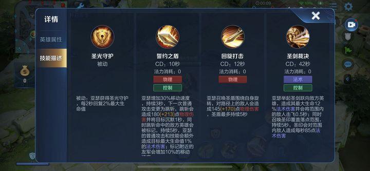 王者荣耀亚瑟攻略大全(王者荣耀亚瑟打法和技巧)-第1张图片-于都网 王者荣耀亚瑟攻略大全(王者荣耀亚瑟打法和技巧)-第1张图片-于都网