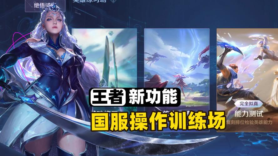 王者荣耀在线测试攻略视频（王者荣耀测试服官方网站）-第2张图片-于都网