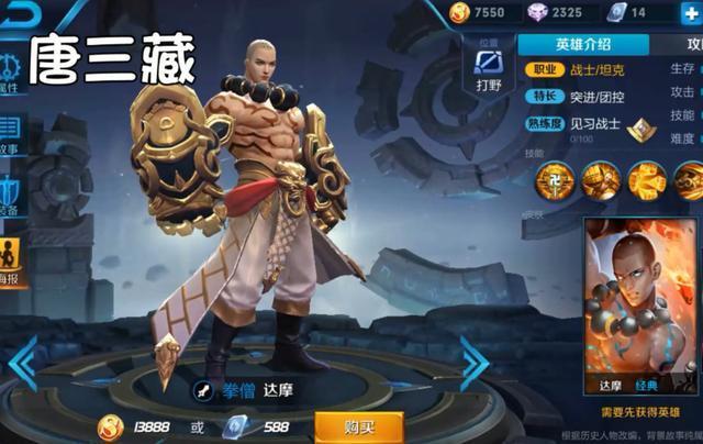 王者荣耀达摩祖师攻略视频 - 王者荣耀达摩攻略2021-第5张图片-于都网