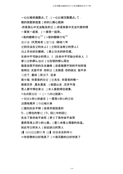 王者荣耀名字大全字母,王者荣耀名字稀有漂亮字母-第5张图片-于都网 王者荣耀名字大全字母,王者荣耀名字稀有漂亮字母-第5张图片-于都网