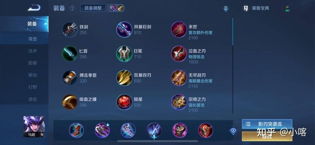 王者荣耀马超教学思路图(王者荣耀马超教学知乎)-第8张图片-于都网 王者荣耀马超教学思路图(王者荣耀马超教学知乎)-第8张图片-于都网