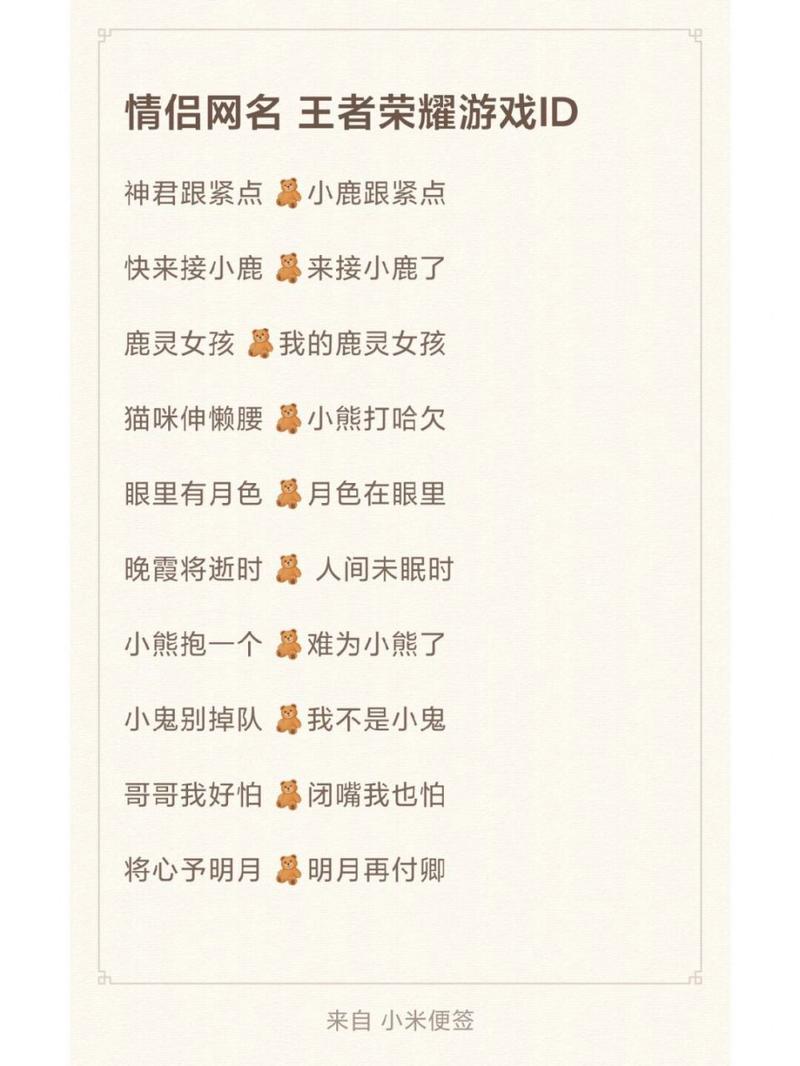 王者荣耀名称大全 - 王者荣耀名称大全幽默-第3张图片-于都网 王者荣耀名称大全 - 王者荣耀名称大全幽默-第3张图片-于都网
