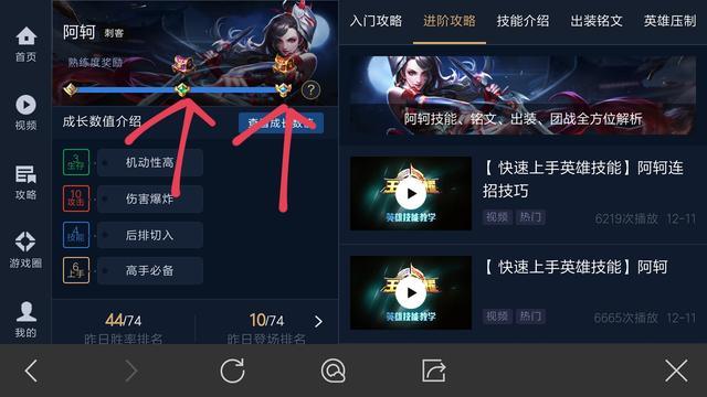 王者荣耀修仙版攻略视频 - 王者荣耀修真-第2张图片-于都网
