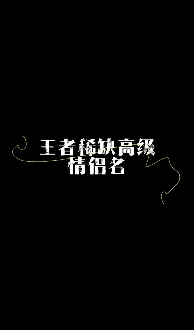 王者荣耀情书大全 - 王者荣耀写给对象的情书-第4张图片-于都网 王者荣耀情书大全 - 王者荣耀写给对象的情书-第4张图片-于都网