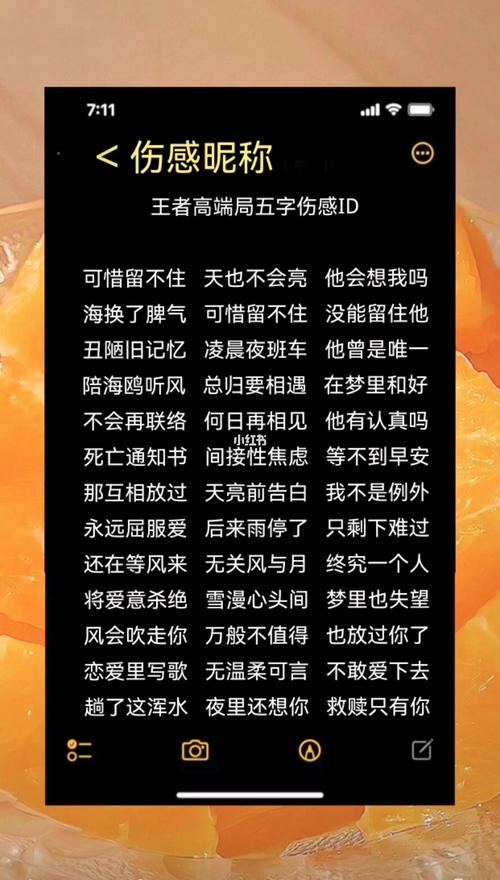 王者荣耀5个字名字大全 - 王者荣耀5个字好听昵称-第6张图片-于都网 王者荣耀5个字名字大全 - 王者荣耀5个字好听昵称-第6张图片-于都网