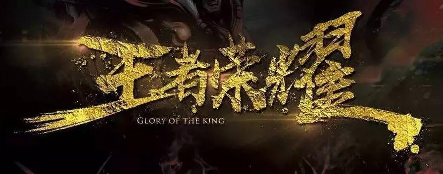 王者荣耀版鬼畜舞蹈教学 - 王者荣耀鬼畜版歌词-第3张图片-于都网 王者荣耀版鬼畜舞蹈教学 - 王者荣耀鬼畜版歌词-第3张图片-于都网