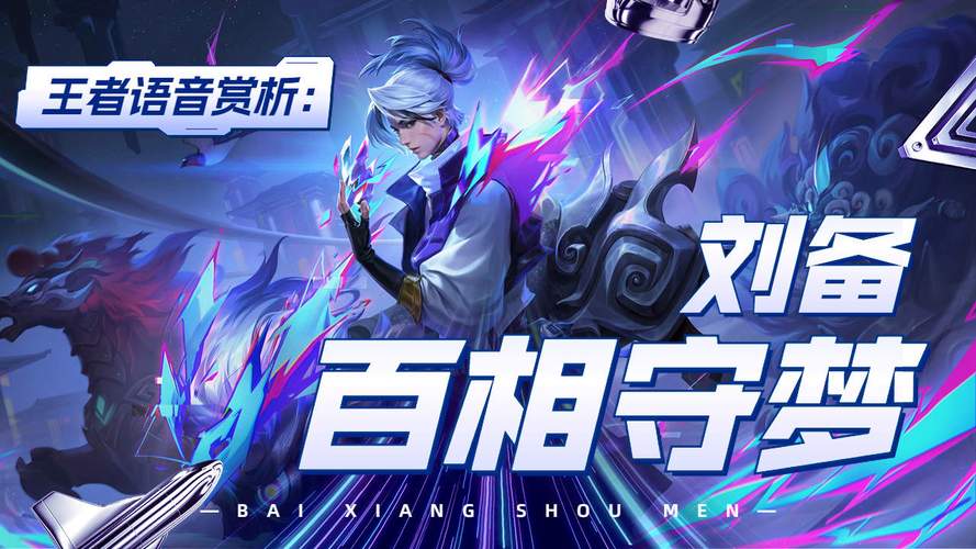 王者荣耀新年穿衣攻略（王者荣耀新年穿衣攻略最新）-第4张图片-于都网