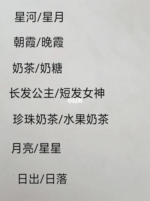 王者荣耀闺蜜名字大全 - 王者荣耀闺蜜名字大全霸气女生-第5张图片-于都网 王者荣耀闺蜜名字大全 - 王者荣耀闺蜜名字大全霸气女生-第5张图片-于都网