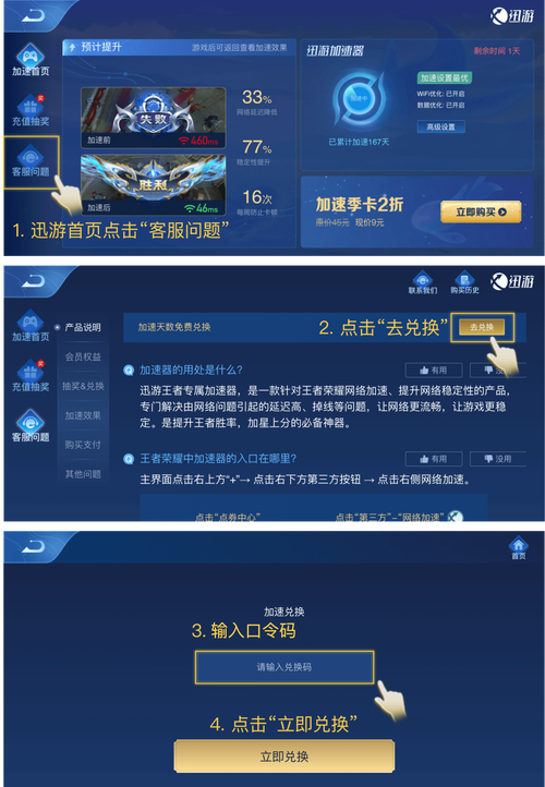 王者荣耀换车攻略在哪 - 王者荣耀置换怎么弄-第2张图片-于都网 王者荣耀换车攻略在哪 - 王者荣耀置换怎么弄-第2张图片-于都网