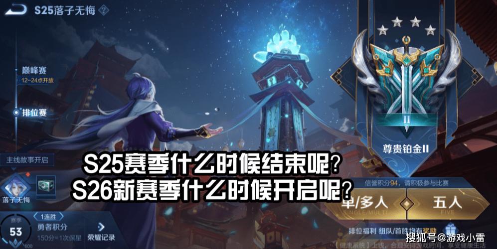王者荣耀赛季攻略视频(王者荣耀赛季攻略视频大全)-第4张图片-于都网 王者荣耀赛季攻略视频(王者荣耀赛季攻略视频大全)-第4张图片-于都网