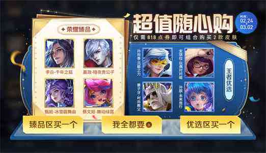 王者荣耀消费攻略 - 王者荣耀消费问题去哪里解决