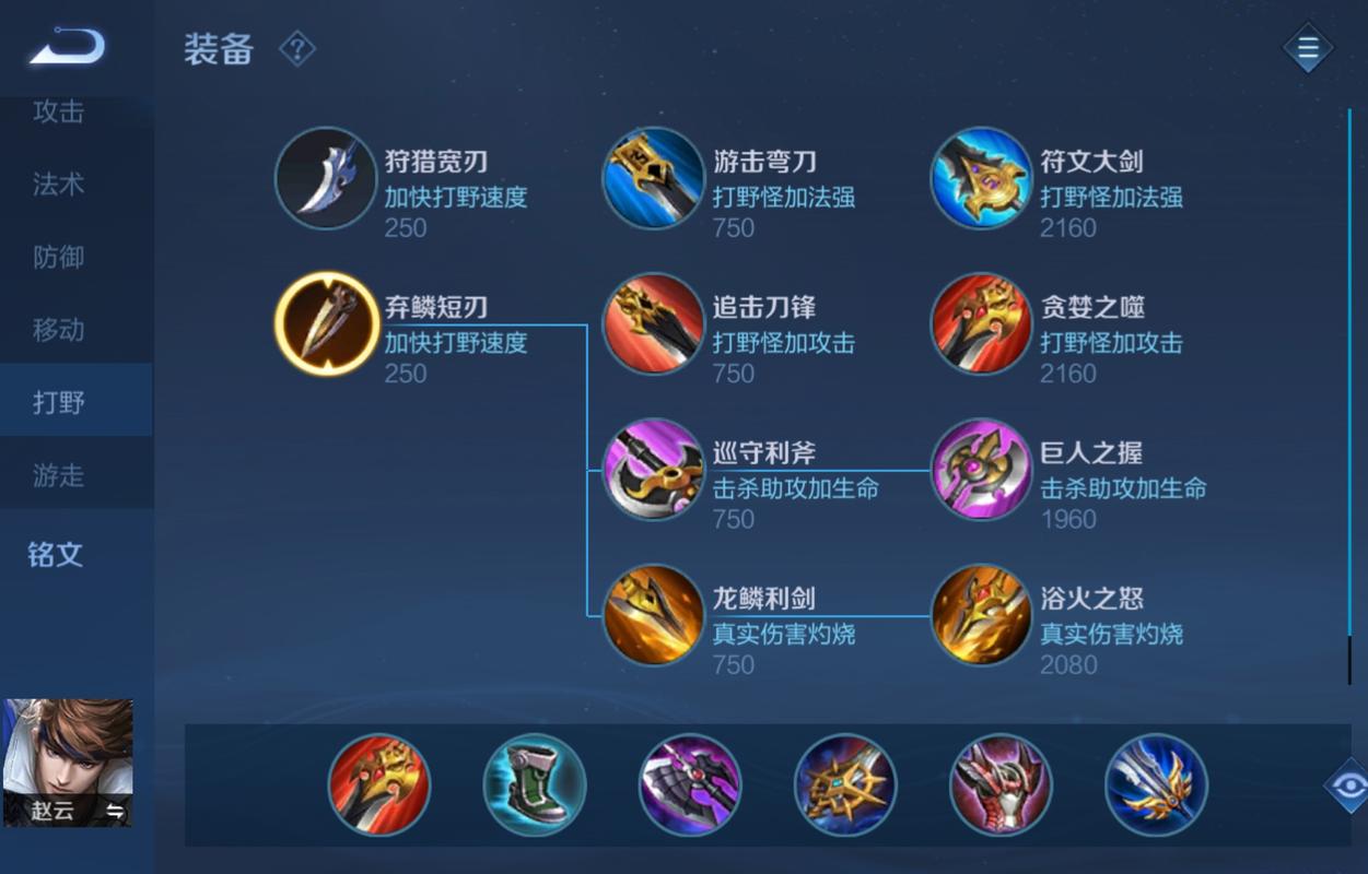 王者荣耀攻略视频赵云,王者荣耀赵云怎么玩才厉害视频-第5张图片-于都网 王者荣耀攻略视频赵云,王者荣耀赵云怎么玩才厉害视频-第5张图片-于都网