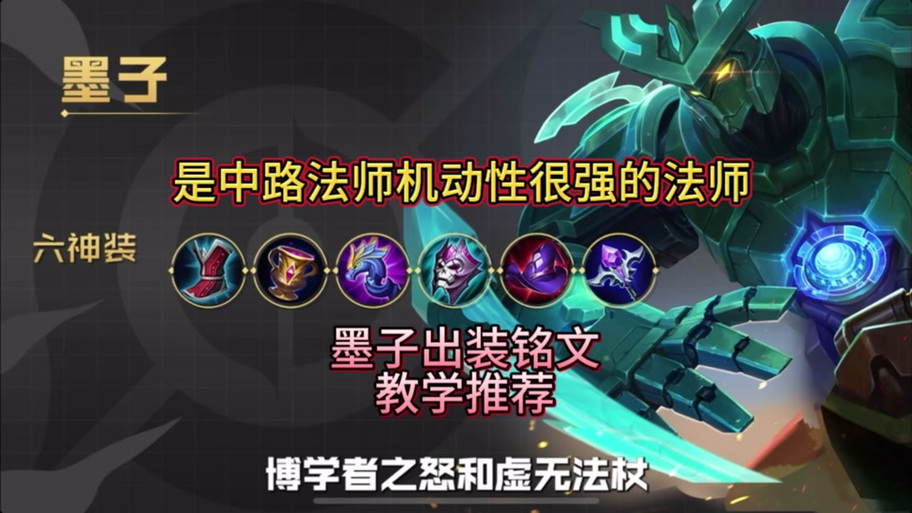 王者荣耀英雄打造攻略（王者荣耀 英雄攻略）