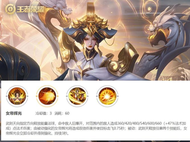 王者荣耀英雄打造攻略(王者荣耀 英雄攻略)-第3张图片-于都网 王者荣耀英雄打造攻略(王者荣耀 英雄攻略)-第3张图片-于都网