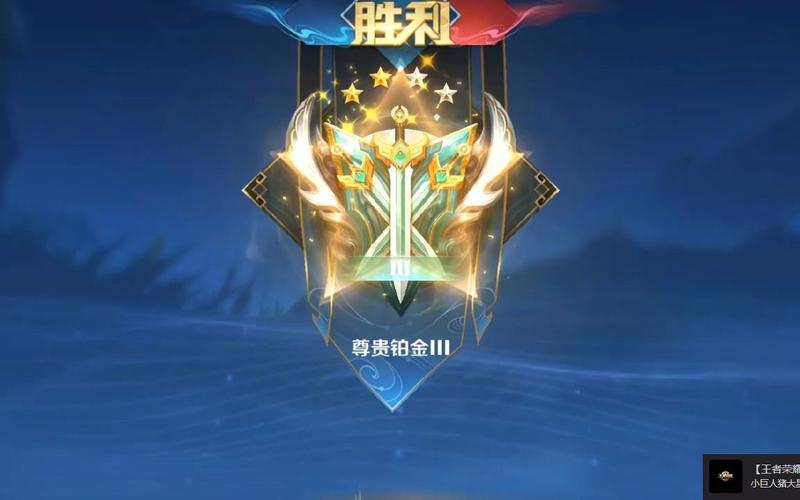 王者荣耀铂金图片大全(王者荣耀铂金的图片)-第5张图片-于都网 王者荣耀铂金图片大全(王者荣耀铂金的图片)-第5张图片-于都网