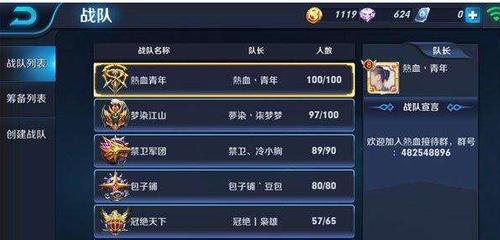 王者荣耀qq群介绍大全,王者扣扣群-第6张图片-于都网 王者荣耀qq群介绍大全,王者扣扣群-第6张图片-于都网