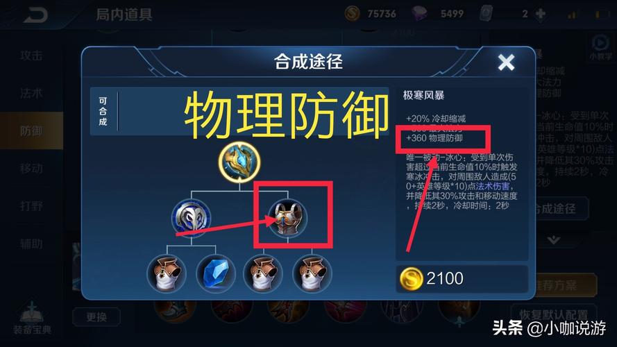 王者荣耀减cd装备大全(王者里面减cd的装备有哪些)-第5张图片-于都网 王者荣耀减cd装备大全(王者里面减cd的装备有哪些)-第5张图片-于都网