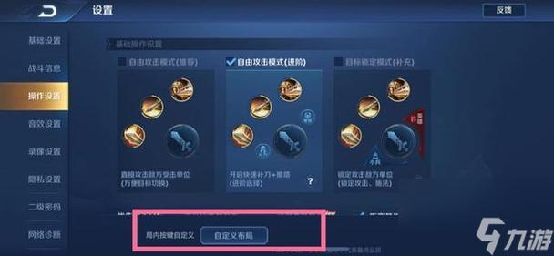 王者荣耀全面攻略 - 王者详细攻略