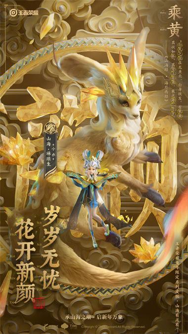 王者荣耀皮肤海报大全,王者荣耀皮肤海报图片帮我找找-第2张图片-于都网 王者荣耀皮肤海报大全,王者荣耀皮肤海报图片帮我找找-第2张图片-于都网